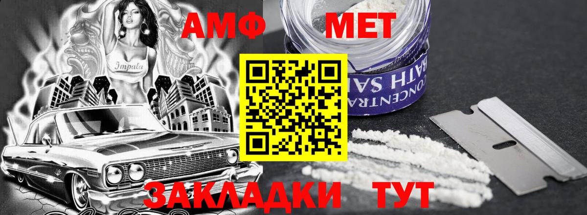 Ачинск  Amphetamine Розовый  Амфетамин  Вход с VPN 