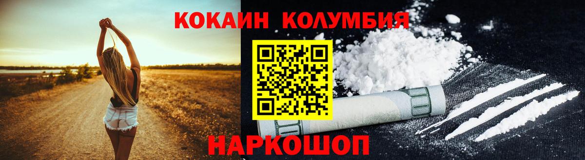 КОКАИН Fish Scale  Cocaine Fish Scale  Ачинск  Вход с VPN 