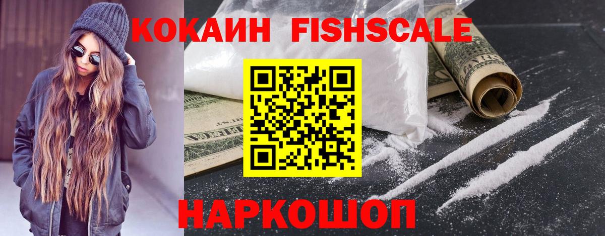 COCAIN Колумбийский Ачинск