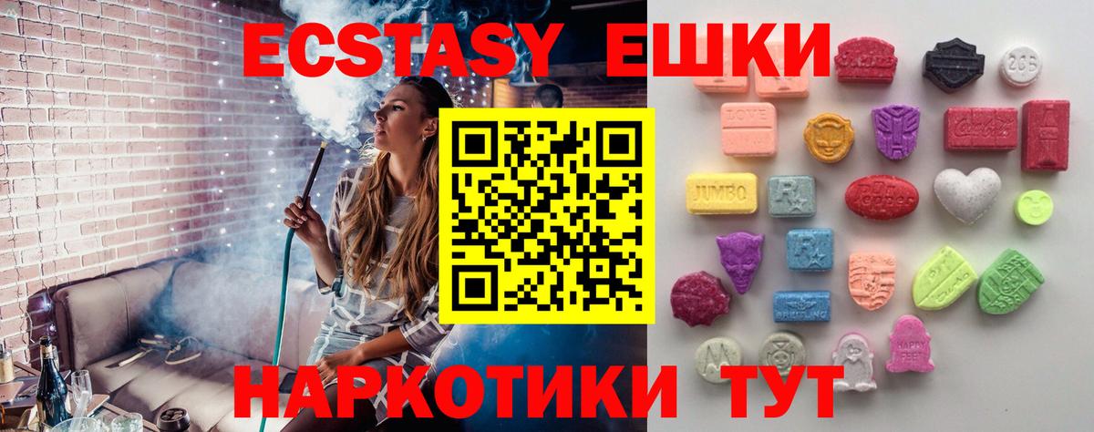 Ачинск  Ecstasy MDMA  ЭКСТАЗИ Punisher  Вход с VPN 