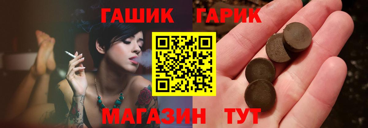 ГАШИШ hashish Ачинск