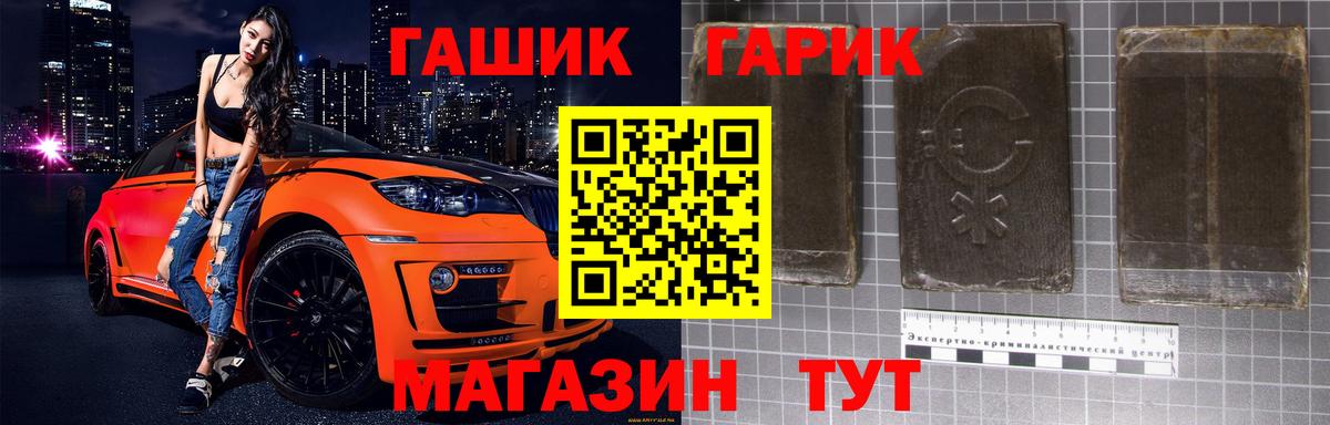 ГАШИШ Ice-O-Lator  Вход с VPN  ГАШИШ hashish  Ачинск 