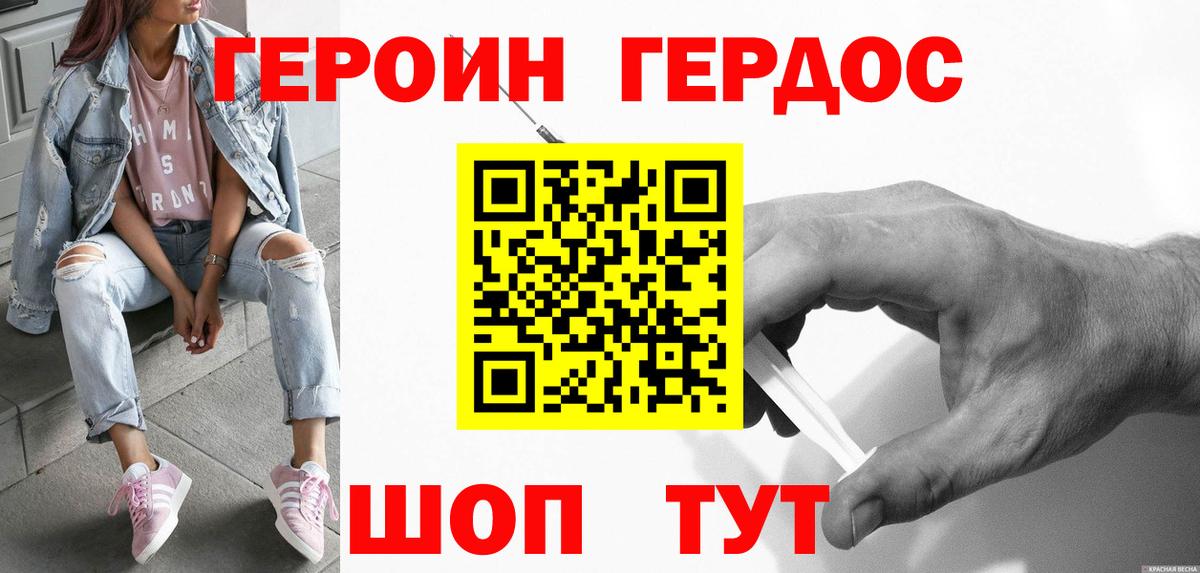 Ачинск  Героин  Вход с VPN  Героин белый 