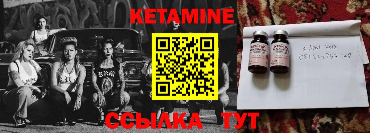 Кетамин ketamine  Вход с VPN  Ачинск  КЕТАМИН VHQ 