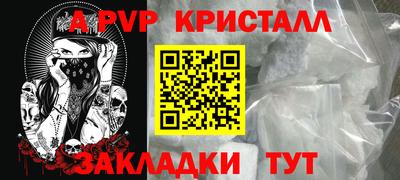 крисы Иваново