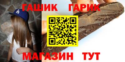 синтетический гашиш Камень-на-Оби