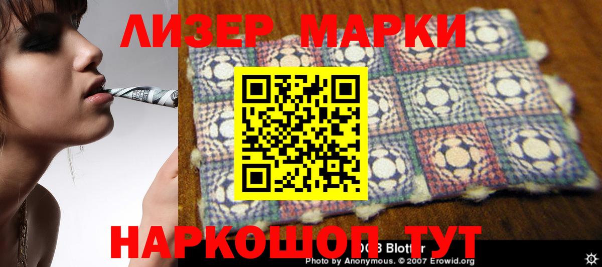 Ачинск  LSD-25 экстази кислота  Вход с VPN  Лсд 25 экстази кислота 
