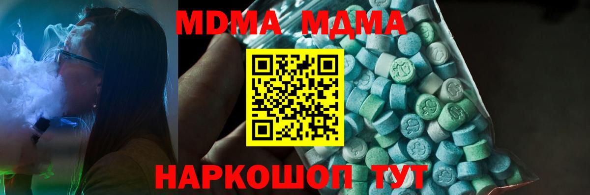 MDMA  Вход с VPN  Ачинск  MDMA Molly  МДМА VHQ 