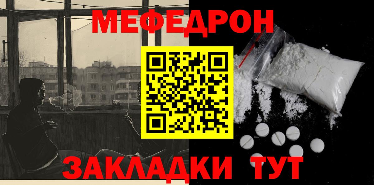 Меф кристаллы Ачинск