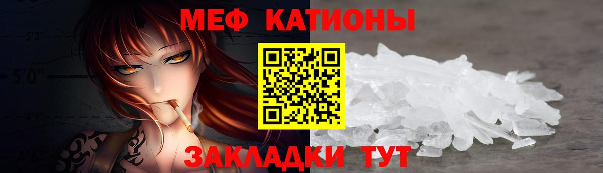 МЯУ-МЯУ 4 MMC  Вход с VPN  Мефедрон  Ачинск  Мефедрон VHQ 