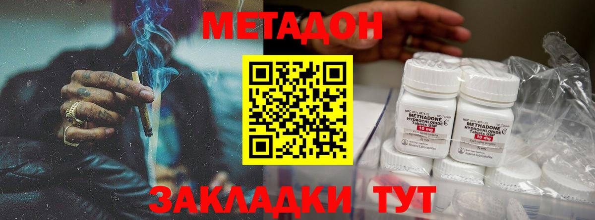 Метадон мёд Ачинск