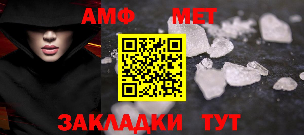 Ачинск  МЕТАМФЕТАМИН мет  Вход с VPN 